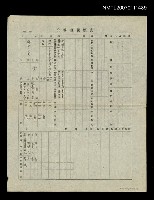 主要名稱：林含英公務員履歷表圖檔，第1張，共1張