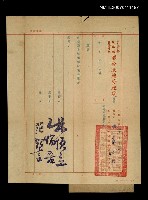 主要名稱：全民日報、民族報、經濟時報聯合版總管理處聘書圖檔，第1張，共1張