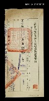 主要名稱：銓敘部核定公務人員現職換敘通知書圖檔，第1張，共1張