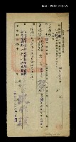 主要名稱：銓敘部聘用審查通知書圖檔，第1張，共1張