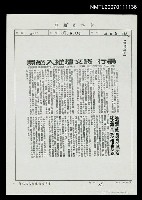 主要標題：獲頒終身成就獎 林海音珍惜肯定（影本）/報紙名稱：聯合報圖檔，第1張，共1張