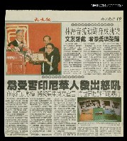 主要標題：林海音獲頒終身成就獎/報紙名稱：民生報圖檔，第1張，共1張