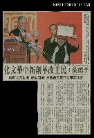 主要標題：李總統：民主改革創新中華文化/報紙名稱：中央日報圖檔，第1張，共1張