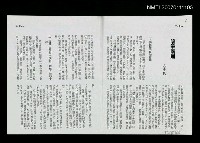 主要名稱：隨筆兩則（影本）/期刊名稱：文學人圖檔，第1張，共1張