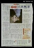 主要標題：走進城南舊事/報紙名稱：人間福報圖檔，第1張，共1張
