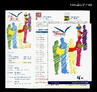 主要名稱：《城南舊事》外文宣傳單及座談會資料圖檔，第1張，共1張