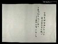 期刊名稱：台灣省國語推行委員會會物通訊第54期圖檔，第2張，共2張