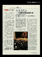 主要名稱：從城南走來-文壇耆宿林海音長留人家（拆頁）/期刊名稱：光華雜誌圖檔，第1張，共1張