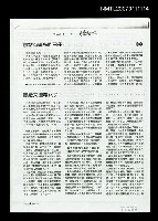 主要名稱：懷念有陽光的日子（影本）/期刊名稱：光華雜誌圖檔，第1張，共1張