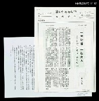 主要名稱：一本好書．一位高人－從「人生於世」說到何凡（影本）/期刊名稱：藝文誌165期圖檔，第1張，共1張