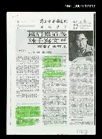 主要名稱：鐵肩擔道義  辣手寫文章－專欄作家何凡（影本）/期刊名稱：光華雜誌圖檔，第1張，共1張