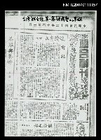 主要標題：玻璃墊上．前記（影本）/報紙名稱：聯合副刊圖檔，第1張，共1張