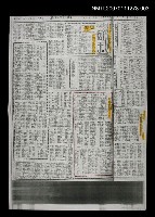 主要標題：國語日報週末版 第371號（影本）圖檔，第3張，共13張