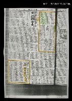 主要標題：國語日報週末版 第371號（影本）圖檔，第5張，共13張