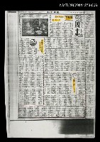 主要標題：國語日報週末版 第371號（影本）圖檔，第6張，共13張