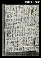 主要標題：國語日報週末版 第371號（影本）圖檔，第7張，共13張