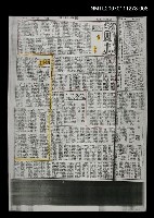 主要標題：國語日報週末版 第371號（影本）圖檔，第8張，共13張