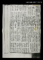 主要標題：國語日報週末版 第371號（影本）圖檔，第9張，共13張