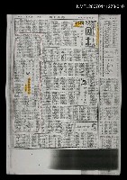 主要標題：國語日報週末版 第371號（影本）圖檔，第10張，共13張