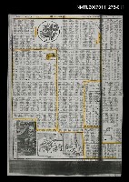 主要標題：國語日報週末版 第371號（影本）圖檔，第11張，共13張