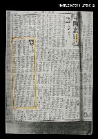 主要標題：國語日報週末版 第371號（影本）圖檔，第12張，共13張