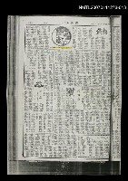 主要標題：國語日報週末版 第371號（影本）圖檔，第13張，共13張