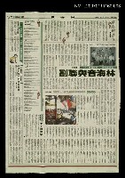 主要標題：《從城南走來－林海音傳》選摘 林海音與聯副（下）/報紙名稱：聯合報圖檔，第1張，共1張