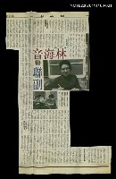 主要標題：《從城南走來－林海音傳》選摘 林海音與聯副（上）/報紙名稱：聯合報圖檔，第1張，共1張