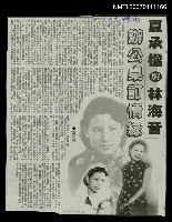 主要標題：夏承楹與林海音辦公桌訂情緣/報紙名稱：中華日報圖檔，第1張，共1張