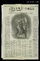 主要標題：文學文本與文化生產場域--林海音與台灣文壇/報紙名稱：自由時報圖檔，第1張，共1張