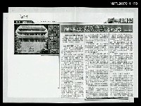 主要標題：追尋母親林海音的足跡（影本）/報紙名稱：星島日報圖檔，第1張，共1張