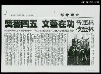 主要標題：林海音 林澄枝 功在藝文 五四獲獎（影本）/報紙名稱：中國時報圖檔，第1張，共1張