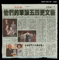 主要標題：他們的筆讓五四更文藝/報紙名稱：民生報圖檔，第1張，共1張