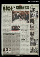 主要標題：林海音走了 長留城南舊事/報紙名稱：民生報圖檔，第1張，共1張