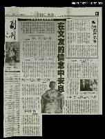 主要標題：林海音先生紀念特輯（上）在文友的懷念中安息/報紙名稱：中央日報圖檔，第1張，共1張