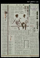 主要標題：媽媽的花兒落了/報紙名稱：聯合報圖檔，第1張，共1張