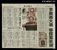 主要標題：追思林海音 夏祖麗籌備/報紙名稱：中國時報圖檔，第1張，共1張