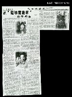 主要標題：讀《從城南走來》--談林海音（影本）/報紙名稱：太平洋時報圖檔，第1張，共1張