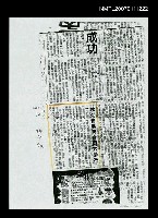 主要標題：林海音追思會周六舉行（影本）/報紙名稱：聯合報圖檔，第1張，共1張