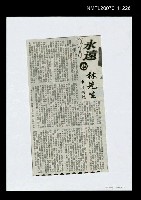 主要標題：永遠的林先生/報紙名稱：青年副刊圖檔，第1張，共1張