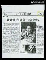 主要標題：林海音：生命如一組組鏡頭（影本）/報紙名稱：北京晚報圖檔，第1張，共1張