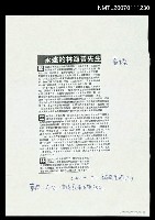 主要標題：永遠的林海音先生（影本）/報紙名稱：蘋果日報圖檔，第1張，共1張