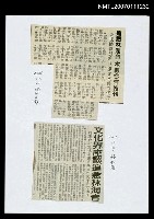主要標題：追思林海音 本報今有特刊/報紙名稱：國語日報圖檔，第1張，共1張