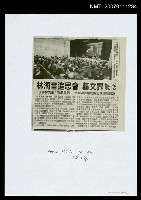 主要標題：林海音追思會 藝文界歡送/報紙名稱：中央日報圖檔，第1張，共1張