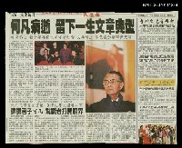 主要標題：何凡病逝  留下一生文章典型/報紙名稱：民生報圖檔，第1張，共1張