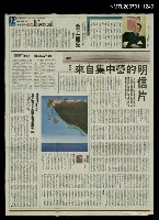 主要標題：墊上開筆/報紙名稱：聯合報圖檔，第1張，共1張