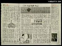主要標題：夏承楹先生追思特刊/報紙名稱：國語日報圖檔，第1張，共1張
