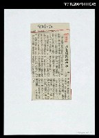 主要標題：社會關懷的傳承/報紙名稱：國語日報圖檔，第1張，共1張