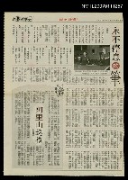 主要標題：永不停息的筆/報紙名稱：國語日報圖檔，第1張，共1張