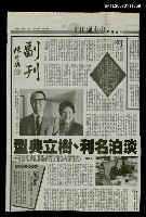 主要標題：淡泊名利、樹立典型/報紙名稱：中央日報圖檔，第1張，共1張